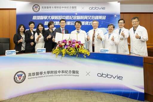 高醫與艾伯維簽署MOU 強強聯手引領臺灣醫療研發硬實力