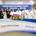 高醫與艾伯維簽署MOU 強強聯手引領臺灣醫療研發硬實力