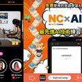 線上英語會話Native Camp結合AI技術打造全方位英語學習體驗