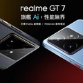 台灣大電信獨賣realme GT 7 專案價0元起 舊換新最高折3千元 全台首款搭載聯發科天璣D9400e處理器 7000mAh大電量+120W超級閃充 超強續航