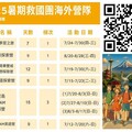 暑假邊玩邊快速升級，救國團海外營隊打造STEAM到職涯探索多元宇宙