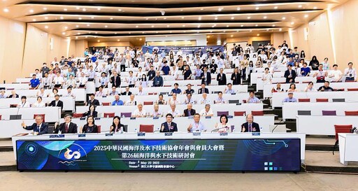 「向海致敬」300位專家齊聚淡江 共議海洋永續與智慧科技