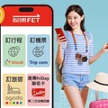 出國潮來襲！遠傳心生活APP打造一站式旅遊平台 最高享20%遠傳幣再抽萬元旅遊金