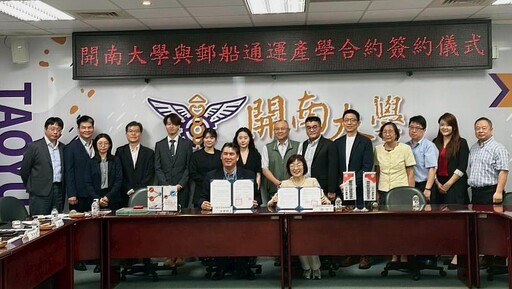 開南大學攜手日商郵船通運 啟動跨國實習新篇章