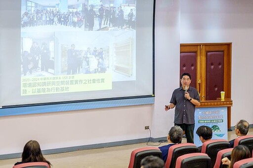 信義房屋攜手淡大 永續講座第三場談公民社區參與