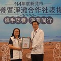 讓淨灘成為修行 靈鷲山連續3年獲新北市海岸認養表揚