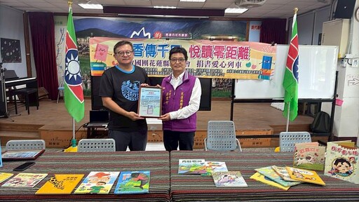 救國團「書香傳千里.悅讀零距離」 偏鄉學童贈書活動在馬遠國小溫馨展開