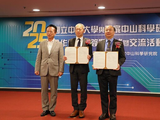 中科院與中正大學簽署合作備忘錄 強化AI無人機產業研發與人才培育