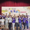 嘉義市114年度本土語言答喙鼓比賽頒獎 《佇幸福的嘉義 有一種甘甜的佮意 彼就是逐工佮你 答喙鼓的趣味》