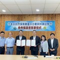 林業及自然保育署臺中分署與林業試驗所簽署長期合作備忘錄 建立中臺灣林木育種基地