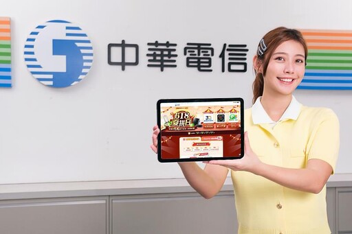 中華電信網路門市618登場!行動、寬頻、影視優惠齊發再抽6萬點紅包