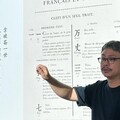 何佳興設計師南大講座談書法 探討當代設計中的實用價值