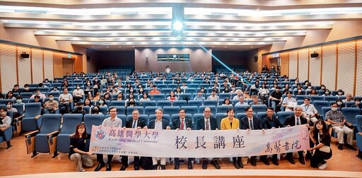 李文華院士高醫大演講 勉勵學子活出更好的自己
