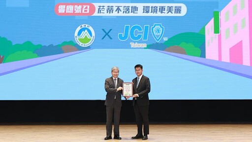響應世界環境日 環境部攜手青商會實踐菸蒂不落地行動