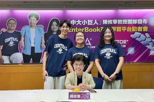 中央大學陳攸華教授攜手得勝者文教 推出「EnterBook」翻轉英語學習新體驗