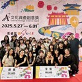 2025年「A+文化資產創意獎」 中國科大視傳系榮獲一金一銅及多項大獎