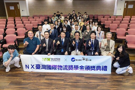 NX臺灣國際物流提供海大學子獎學金 攜手培育國際物流人才