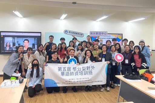 海大第五屆學分型對外華語師資培訓班正式啟動 跨國攜手培育華語人才