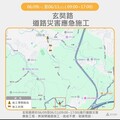 竹市玄奘路道路坍塌 6/9至6/11全線9至17時雙向封閉進行臨時擋土設施施工