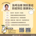 新冠疫情升溫 竹市府已整備3+3攻防策略 邱臣遠代理市長呼籲：防疫從你我做起 疫苗接種刻不容緩