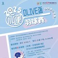 永和運動中心年度盛事！ ESG羽球賽事熱力開打 網紅甜心尼莫助陣