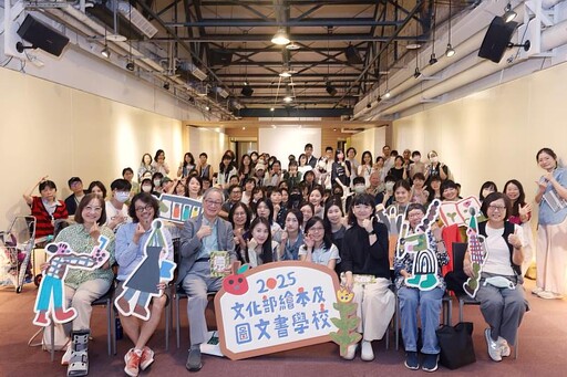 繪本及圖文書學校開學 文化部長李遠:希望這裡成為繪本的天堂