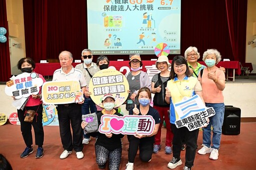 臺東「健康GO 保健達人大挑戰」!近200人參與 遊戲中學習健康知識