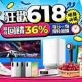 friDay購物618狂歡開跑，爆品4折起搶翻天！ 全站最高回饋36% 6/18限定遠傳幣2倍放大