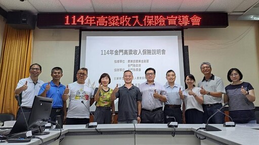 農金服務行動列車前進金門 農金署宣導高粱收入保險與防詐意識