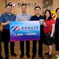 AI賦能餐飲新時代！南臺科大跨域整合獨佔鰲頭，「智慧雨林」餐飲計畫狂掃3案，助攻「大南方」產業升級