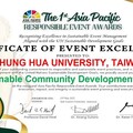 從茶園走向世界舞台！ 中華大學榮獲第一屆亞太責任展演獎