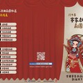 「114年客家戲曲劇團徵選活動」輪番登場 10組客家劇團放肆拚 傳承創新共輝映