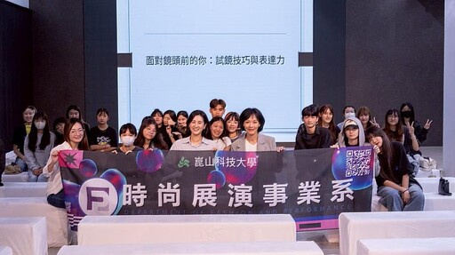 名模金淵珍現身崑山科大 傳授韓式色彩魅力與表達實戰技巧