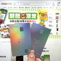 6月網購就刷這張！台新卡x酷澎最高回饋15% 繳稅最後倒數！不限金額分期０利率