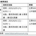 全美首藏莫內《睡蓮》美術館珍藏來台 611富邦美術館盛大開展