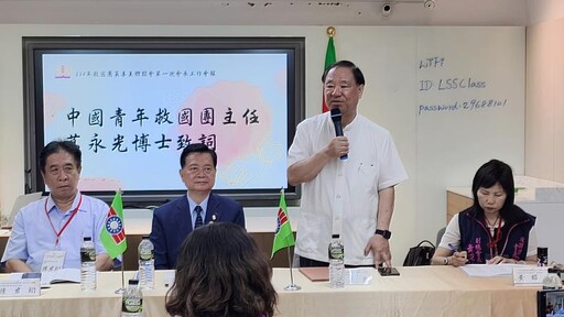 真善美會長齊聚會報 共創救國團公益藍圖