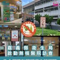 嘉義縣衛生局啟動無檳醫院訪查，全力營造無檳健康環境