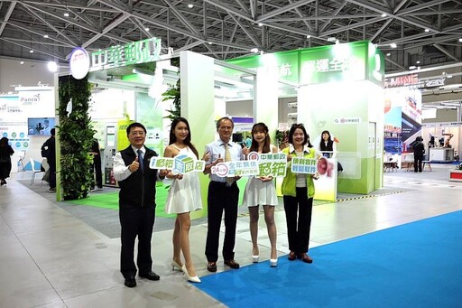中華郵政參加2025亞太智慧商業物流展 展現郵務轉型與國際物流新藍圖
