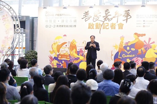 外貿協會與小樹傳愛協會「善善聯手」 夏日8月「2025善愛嘉年華」打造愛的公益平台
