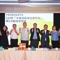 中台灣治理平台副首長會議嘉義登場 張治祥秘書長：深化跨域合作 共創韌性宜居生活圈