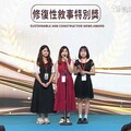 全球華文永續報導獎徵件中！世新大學鼓勵學生以報導落實社會責任
