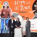 台灣大共同出品《我們回家吧》第三季溫暖回歸！謝盈萱、I-DLE舒華真情現身