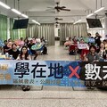 扎根在地文化 擁抱數位未來 臺東縣第一屆課程教學交流會《學在地×數未來》大武區場次壓軸登場