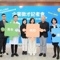 青年實習媒合計畫再升級 開啟職涯試航 展望基隆新未來