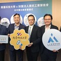 AI領航，南臺再創全國第一！南臺科大攜手資策會，共育「生成式AI提示工程師」，打造AI人才搖籃