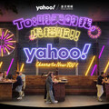「Yahoo Night」嶄新派對來襲！6/21 攜手臺虎精釀 「虎搭啦！」