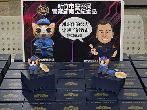 竹市警察節系列活動溫馨展開 邱臣遠代理市長感謝警察同仁堅守崗位、無私奉獻