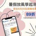 救國團高雄市暑期學習不打烊，兒童密集課程與常態課程齊開展
