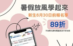 救國團高雄市暑期學習不打烊，兒童密集課程與常態課程齊開展