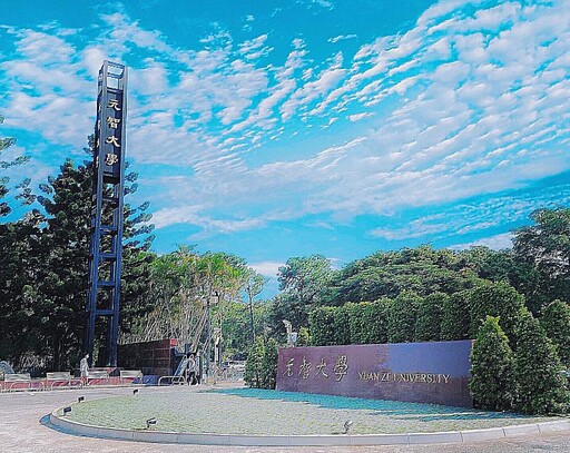 元智大學申請入學表現居綜合大學之冠 分發率高達97.58%